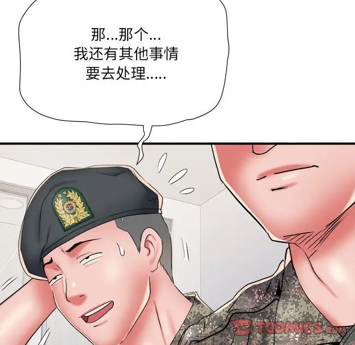 刺激的部队生活第50话