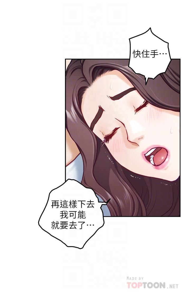 姊姊的房间第42话-来我傢吧!