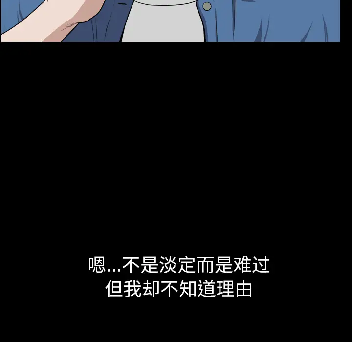 邻居第19话