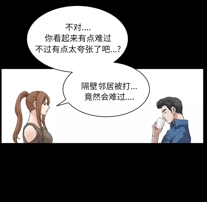 邻居第19话