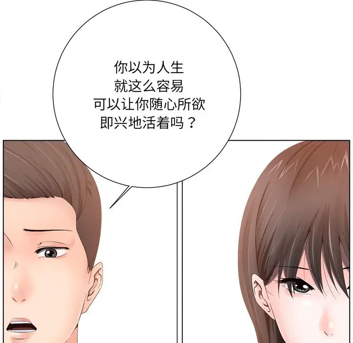 相差一轮第1话