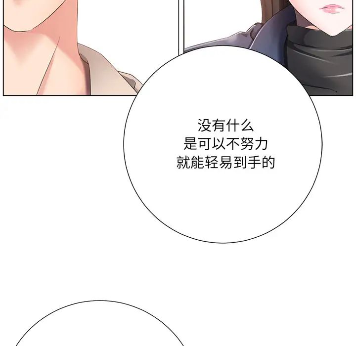 相差一轮第1话