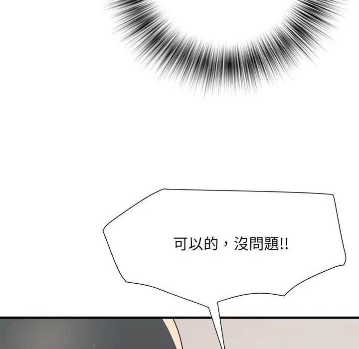 刺激的部队生活第50话