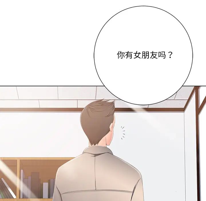 相差一轮第1话