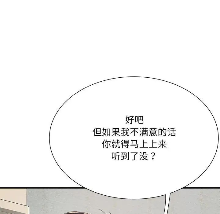 刺激的部队生活第50话