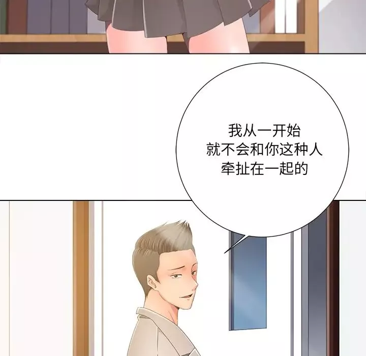 相差一輪第1话