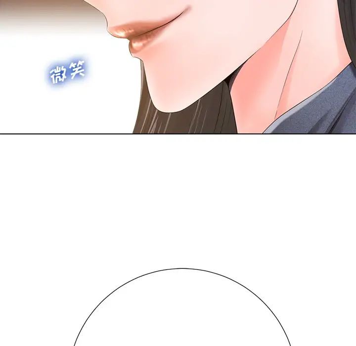 相差一轮第1话