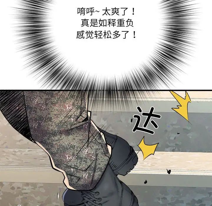 刺激的部队生活第50话