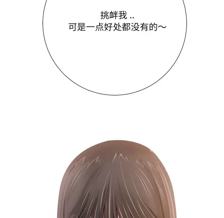 相差一轮第1话