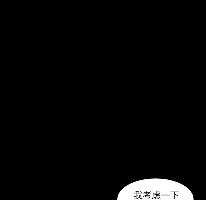 邻居第19话