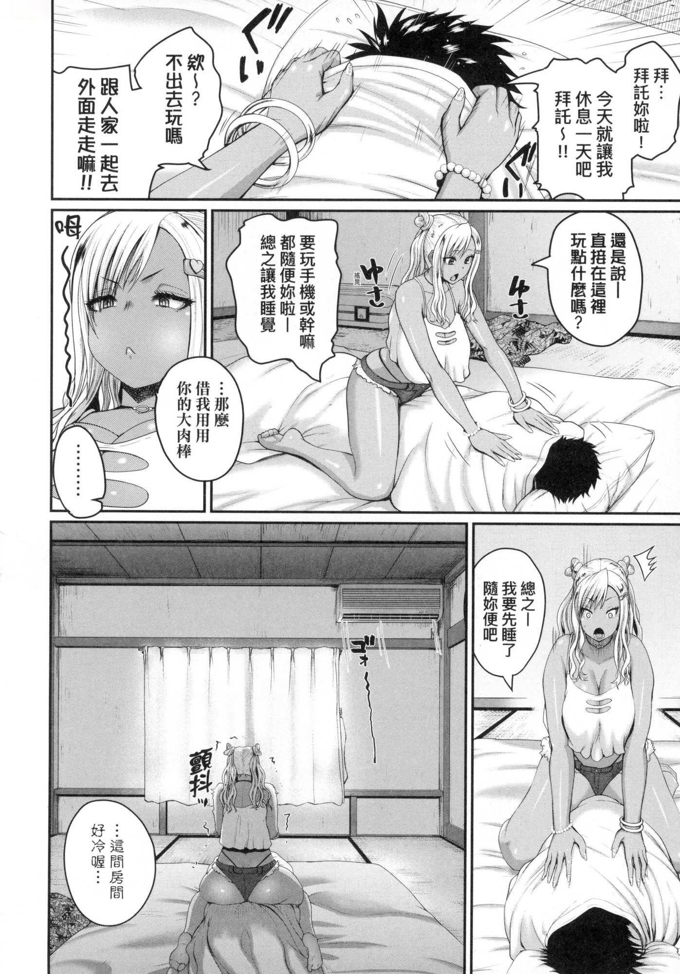 いんばいと!SEXだらけの岛ですが何か？｜欢迎莅临！SEX无限制之岛到底是怎样？[中国翻訳][无修正]いんばいと!SEXだらけの岛ですが何か？｜欢迎莅临！SEX无限制之岛到底是怎样？[中国翻訳][无修正]