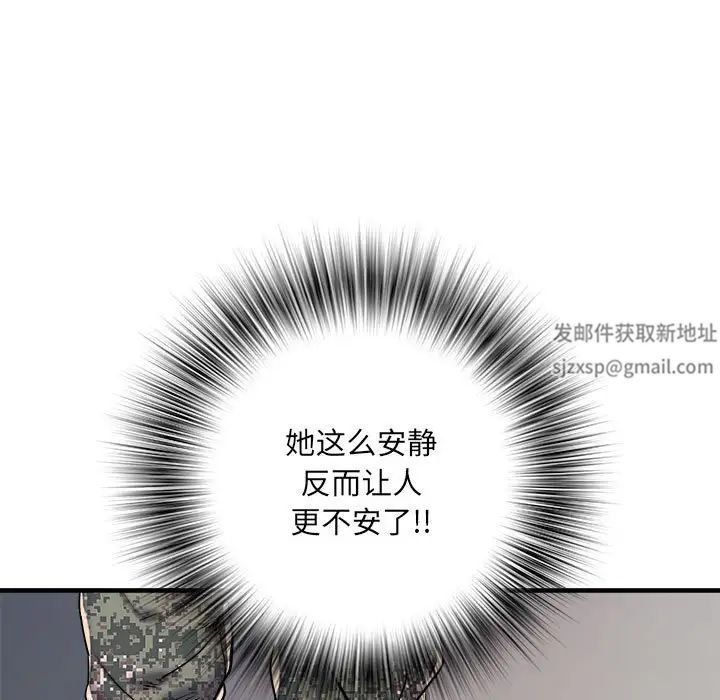 刺激的部队生活第50话