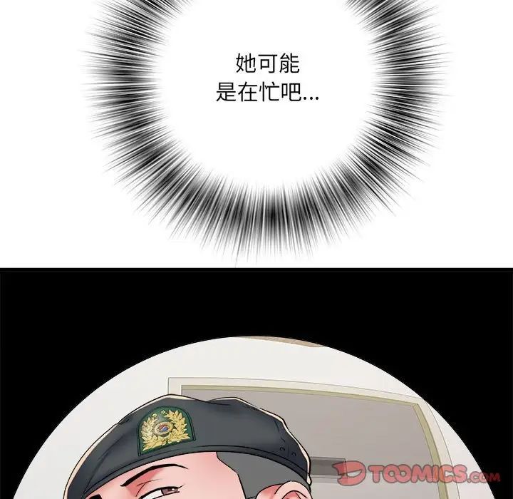 刺激的部队生活第50话