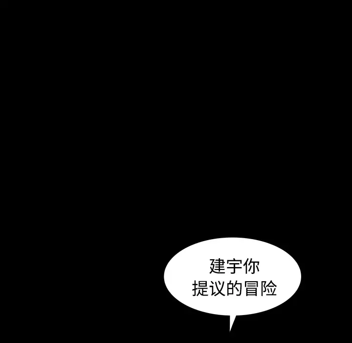 邻居第19话