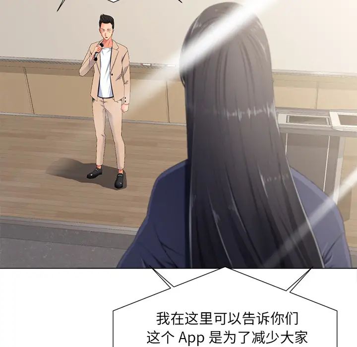 相差一轮第2话