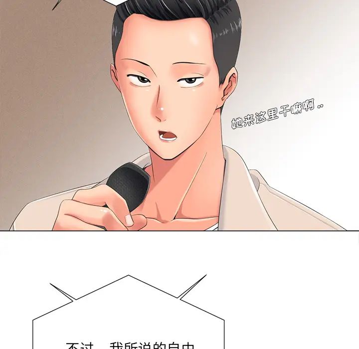 相差一轮第2话