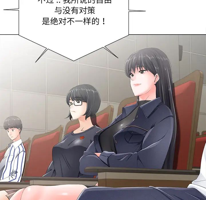 相差一轮第2话