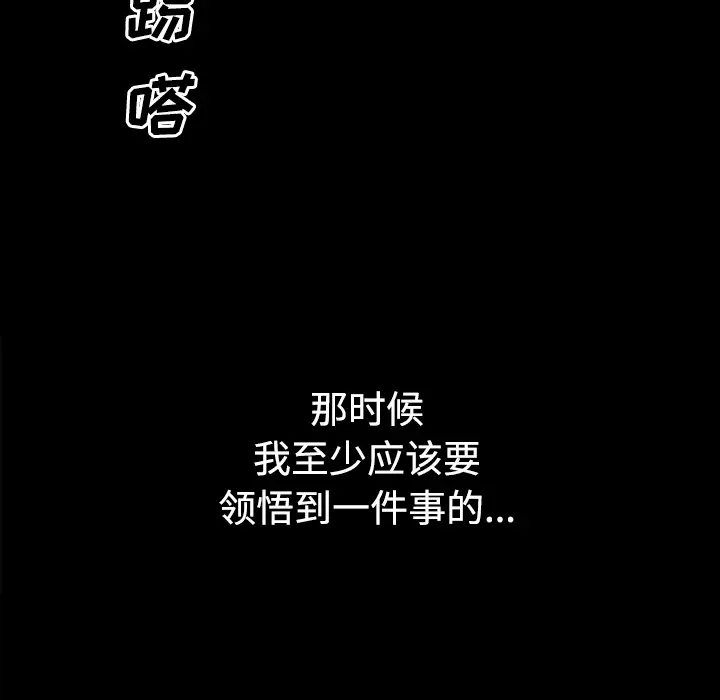 邻居第19话