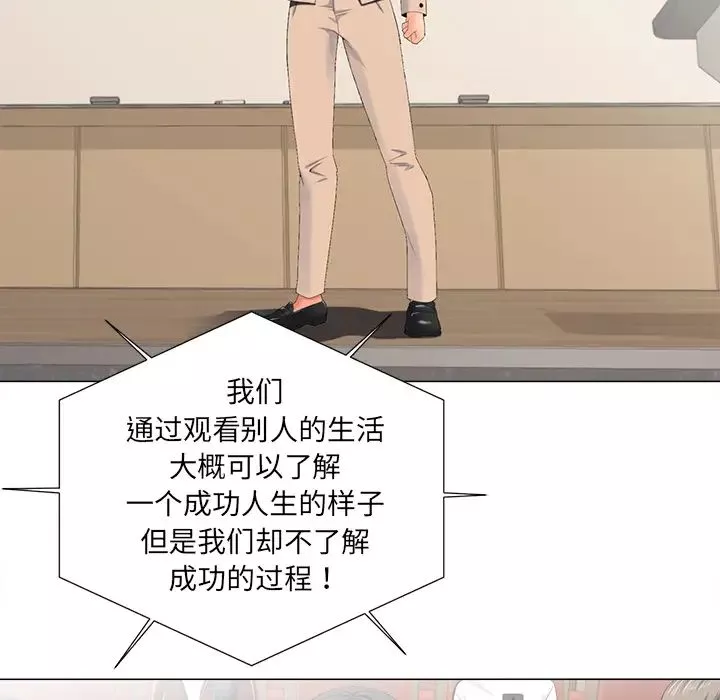 相差一輪第2话