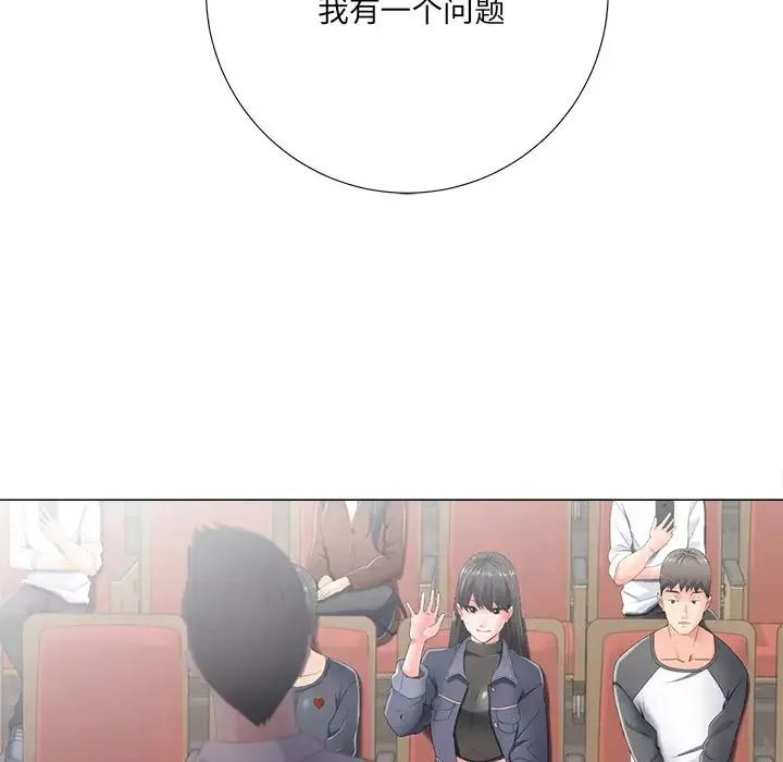 相差一輪第2话