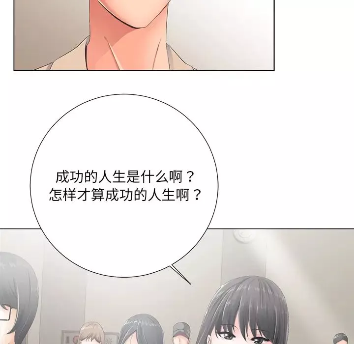 相差一輪第2话