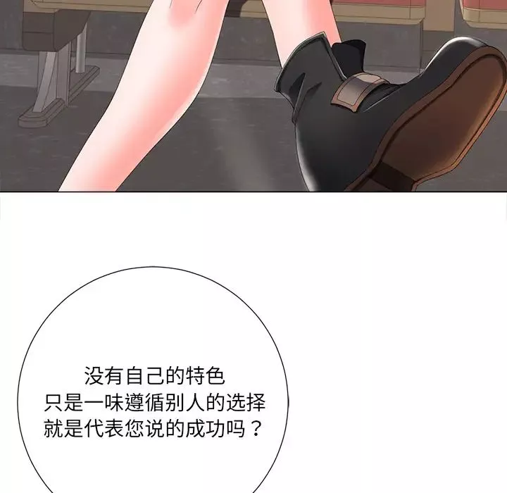 相差一輪第2话