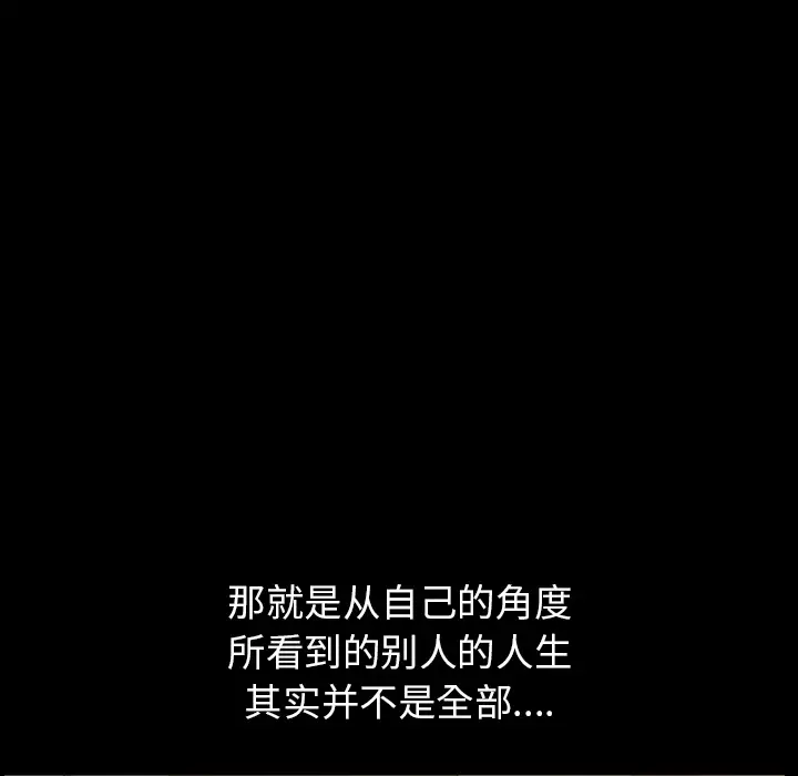 邻居第19话