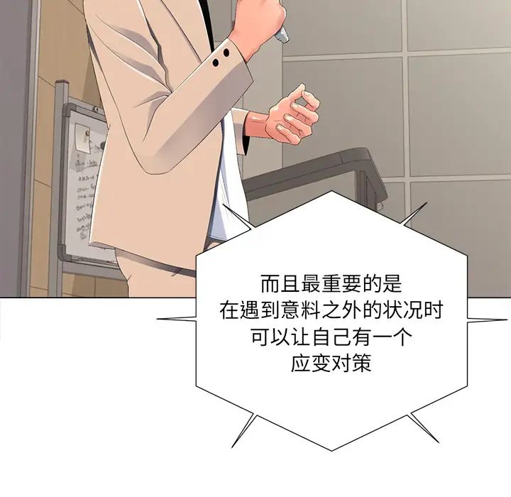 相差一轮第2话