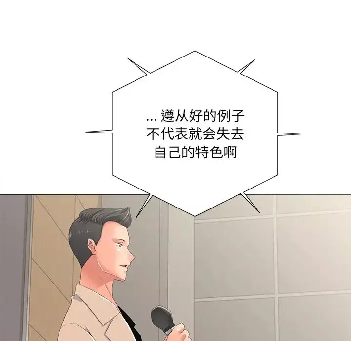 相差一輪第2话