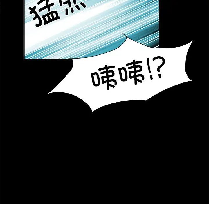 刺激的部队生活第50话