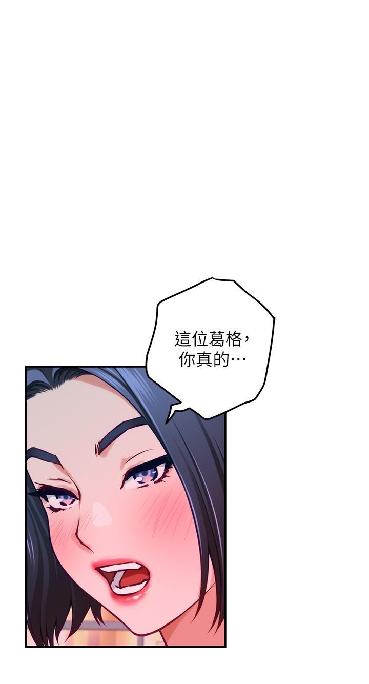 姊姊的房间第42话-来我傢吧!