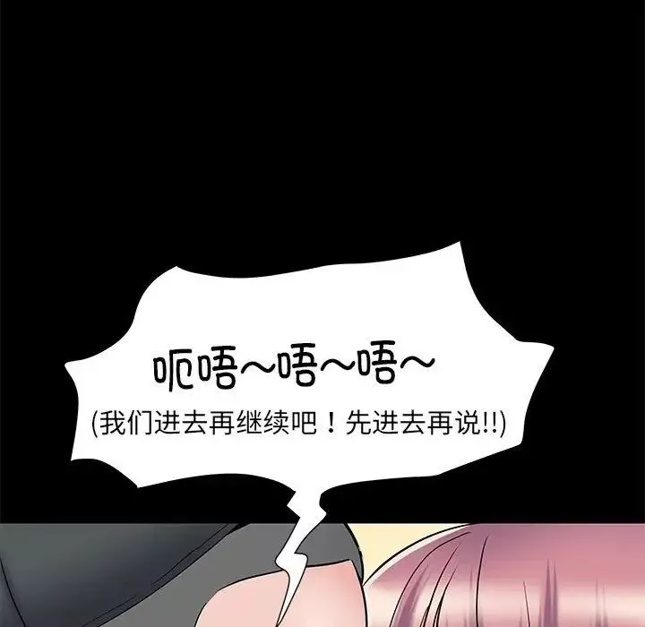 刺激的部队生活第50話