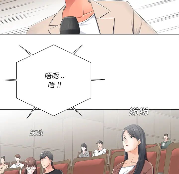 相差一轮第2话
