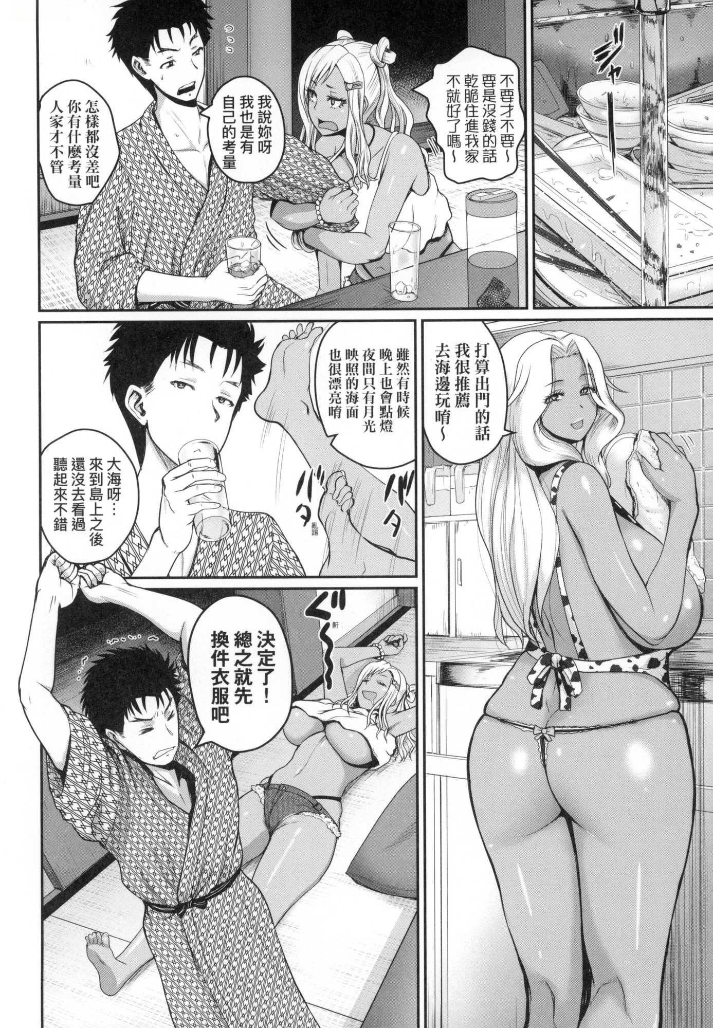 いんばいと!SEXだらけの岛ですが何か？｜欢迎莅临！SEX无限制之岛到底是怎样？[中国翻訳][无修正]いんばいと!SEXだらけの岛ですが何か？｜欢迎莅临！SEX无限制之岛到底是怎样？[中国翻訳][无修正]