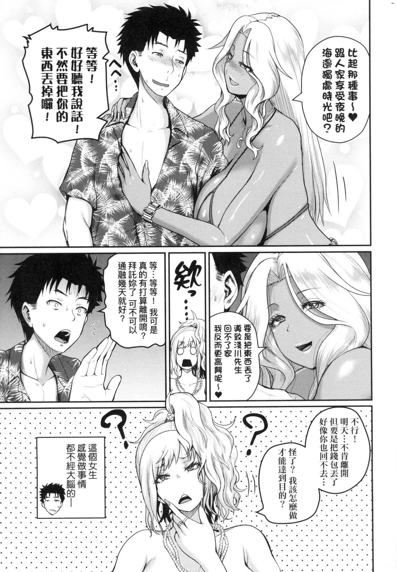 いんばいと!SEXだらけの岛ですが何か？｜欢迎莅临！SEX无限制之岛到底是怎样？[中国翻訳][无修正]いんばいと!SEXだらけの岛ですが何か？｜欢迎莅临！SEX无限制之岛到底是怎样？[中国翻訳][无修正]