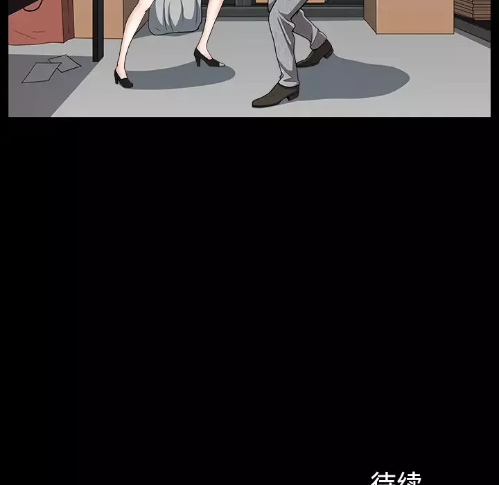邻居第19话