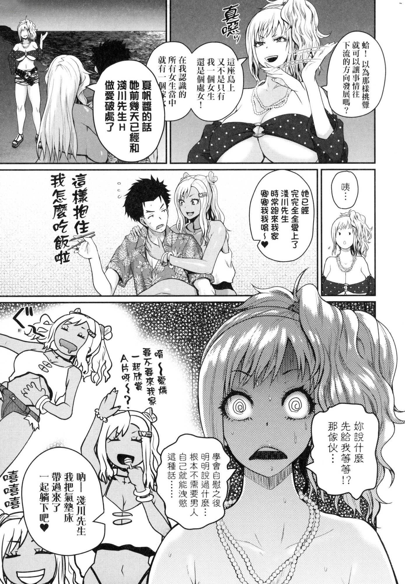 いんばいと!SEXだらけの岛ですが何か？｜欢迎莅临！SEX无限制之岛到底是怎样？[中国翻訳][无修正]いんばいと!SEXだらけの岛ですが何か？｜欢迎莅临！SEX无限制之岛到底是怎样？[中国翻訳][无修正]