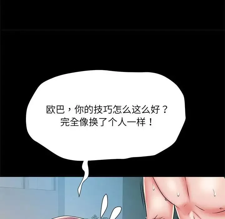 刺激的部队生活第50話
