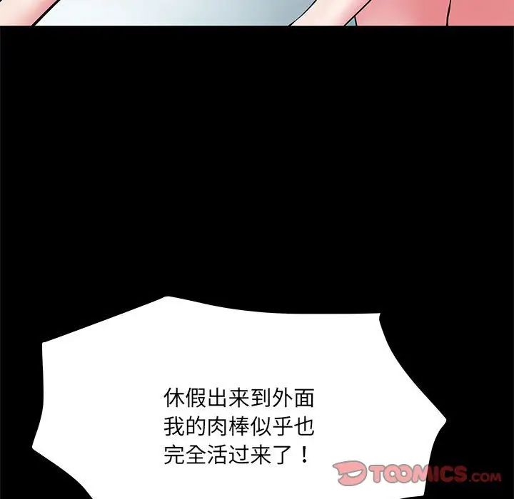 刺激的部队生活第50话