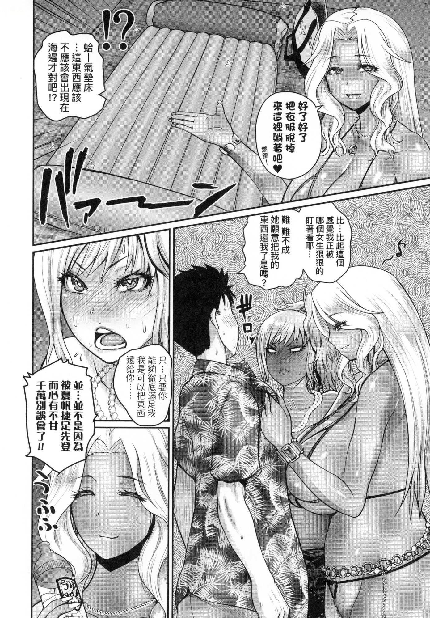 いんばいと!SEXだらけの岛ですが何か？｜欢迎莅临！SEX无限制之岛到底是怎样？[中国翻訳][无修正]いんばいと!SEXだらけの岛ですが何か？｜欢迎莅临！SEX无限制之岛到底是怎样？[中国翻訳][无修正]