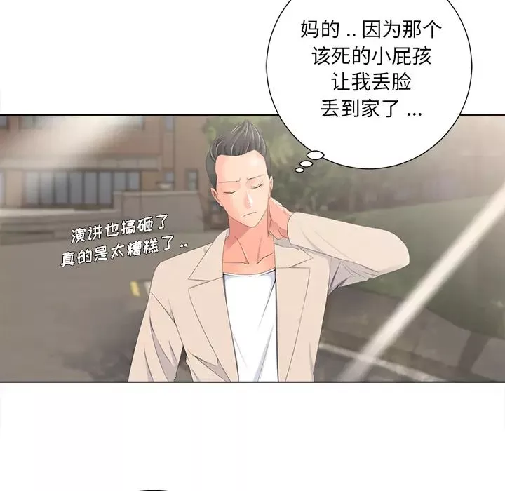 相差一輪第2话