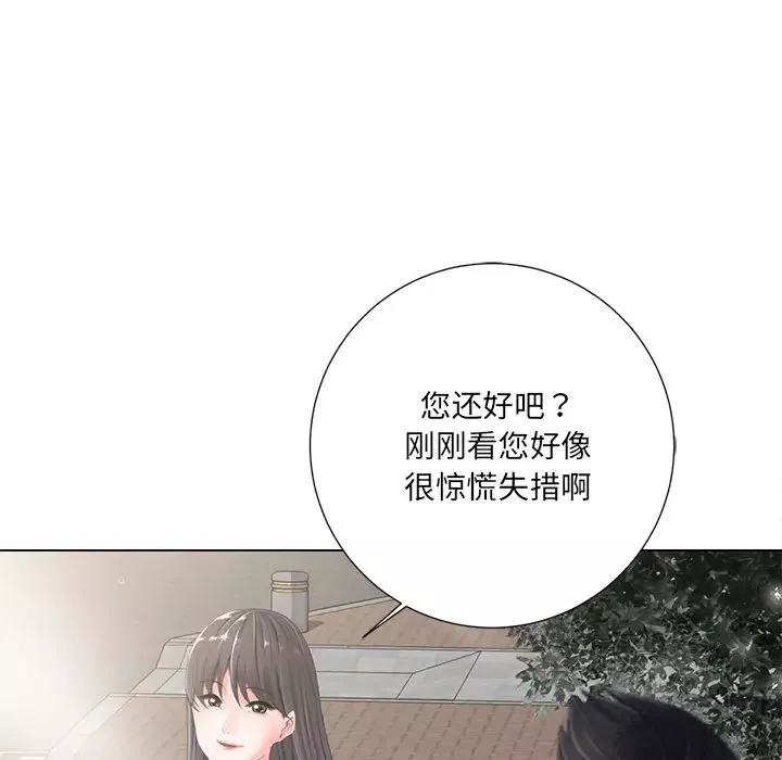 相差一輪第2话