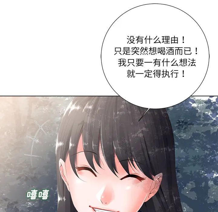 相差一轮第2话
