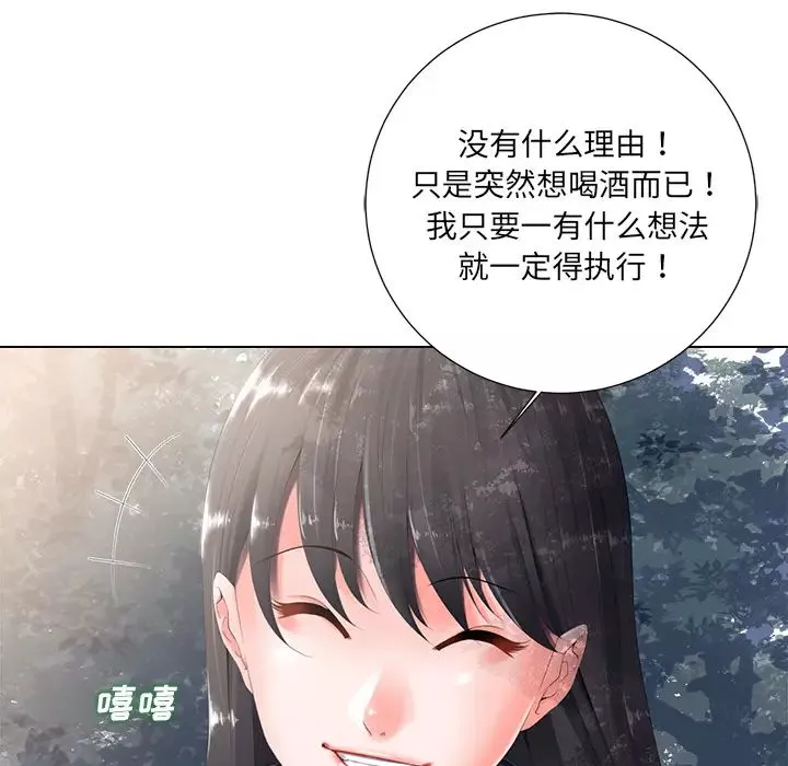 相差一輪第2话