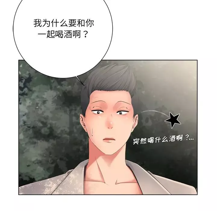 相差一輪第2话