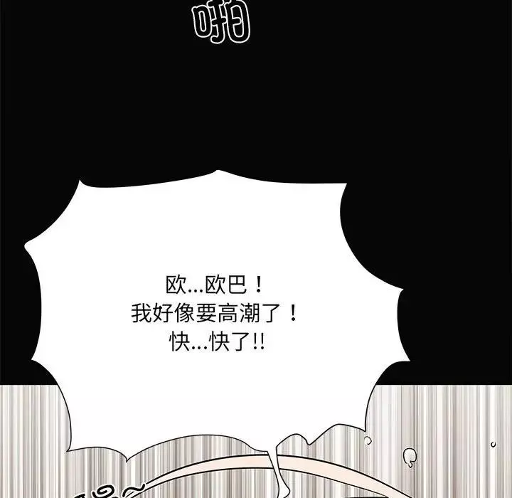 刺激的部队生活第50話
