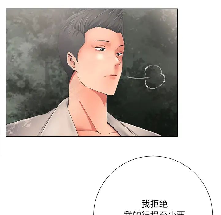 相差一轮第2话