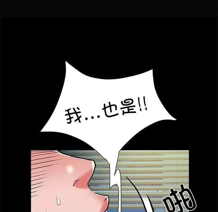 刺激的部队生活第50話