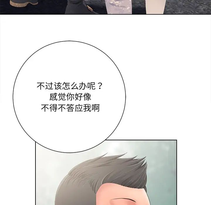 相差一轮第2话