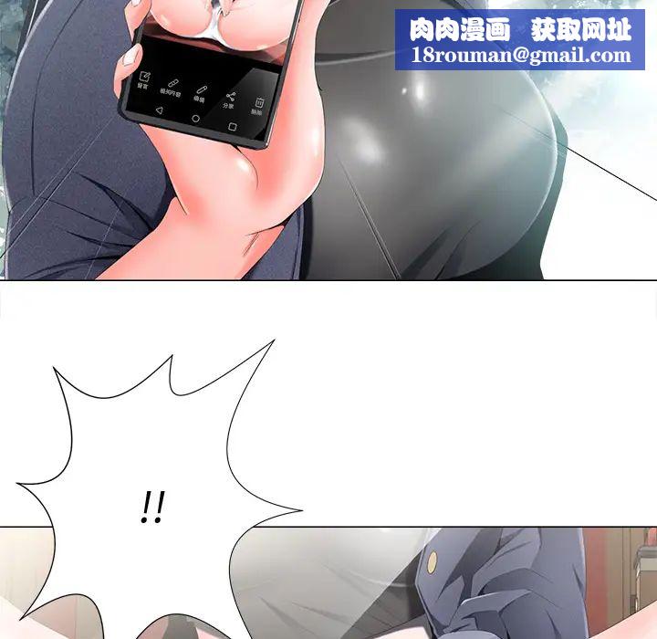 相差一轮第2话